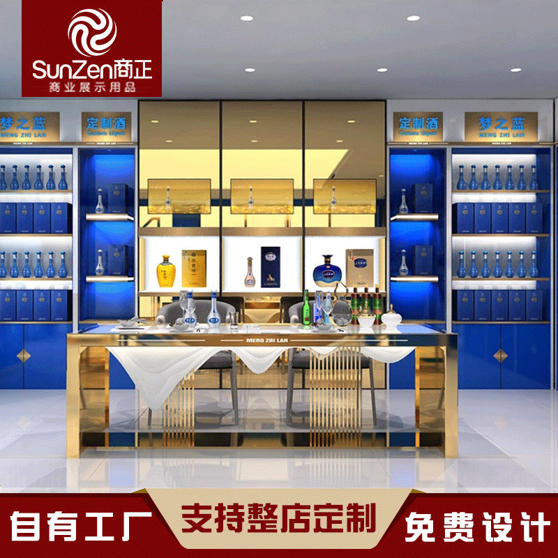 夢之藍展柜，洋河酒展柜，藍色經(jīng)典展柜專業(yè)定制酒展柜工廠