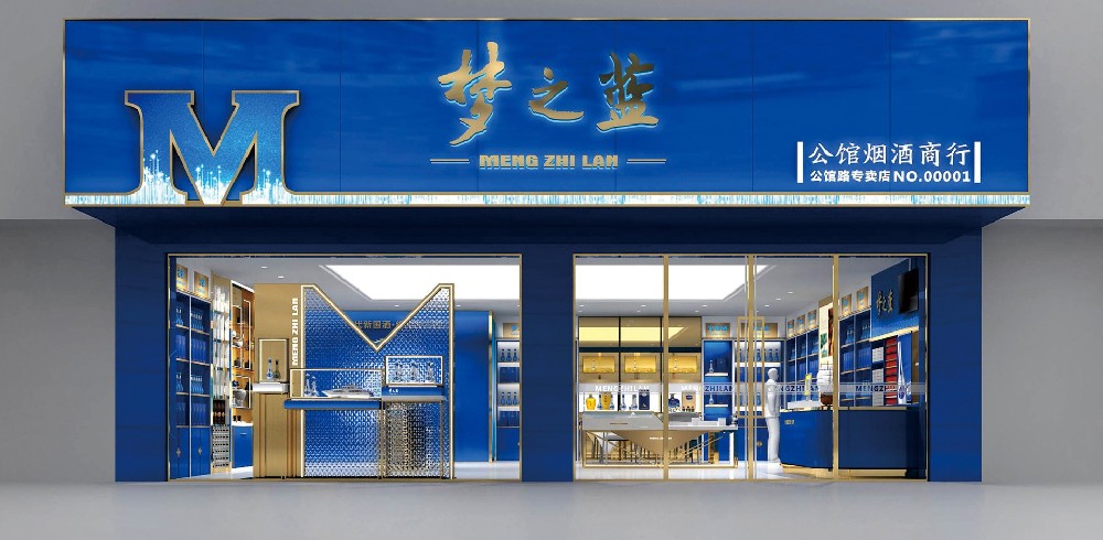 夢之藍展柜，洋河酒展柜，藍色經(jīng)典展柜展柜定制展柜廠家